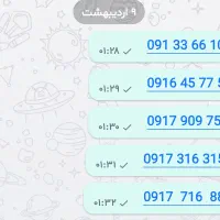فروش سیم کارت  قدیمی اصفهان وشیراز