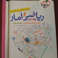 کتاب تست انسانی