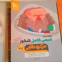 کتاب کنکور|کتاب و مجله آموزشی|سوسنگرد, |دیوار