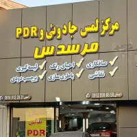 به یک صافکار ماهر نیازمندیم