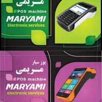 کارتخوانcashless و کارت خوان کشلس پوز|فروشگاه و مغازه|شیراز, پودنک|دیوار