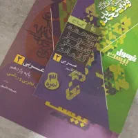کتاب فرمول بیست یازدهم شیمی و عربی