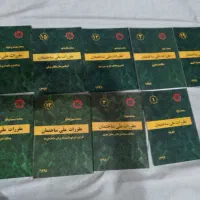 کتاب آزمون نظام مهندسی برق