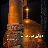 تور زیارتی مشهد وکربلا