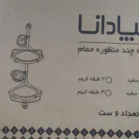 وسایل بهداشتی ساختمان برند اسپادانا|لوازم سرویس بهداشتی|رشت, رودباری|دیوار