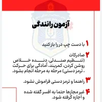 آموزش حرفهای وتخصصی رانندگی|خدمات آموزشی|نورآباد ممسنی, |دیوار