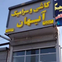 طراحی و اجرای تخصصی نمای کامپوزیت و چلنیوم (جباری)