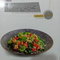 عربی