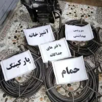 لوله بازکنی شهرک ولیعصر یافت آباد شادآبادمعلم تختی