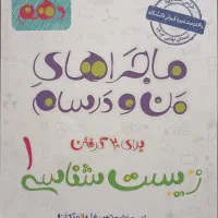 کتاب درسی|کتاب و مجله آموزشی|سمنان, |دیوار