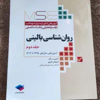 کتاب روانشناسی