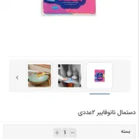 دستمال نانوفایبر مهسان (فروش عمده)|سفره، حوله، دستمال آشپزخانه|تهران, بهارستان|دیوار