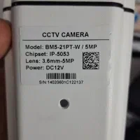 دوربین مدار بسته|دوربین مداربسته|الوند, |دیوار