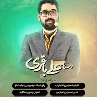 آموزش فن بیان و اعتماد به نفس|خدمات آموزشی|مشهد, هفت تیر (حافظ)|دیوار