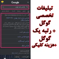 طراحی سایت+سئو بیس+اقساط بدون کارمزد|خدمات رایانه‌ای و موبایل|مشهد, آیت الله خامنه‌ای|دیوار