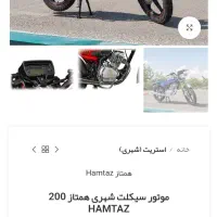 همتاز ۲۰۰|موتورسیکلت|تهران, شهرک ولیعصر جنوبی|دیوار