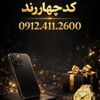 912 لاکچری، به همراه شرایط اقساط