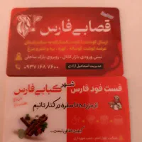 آشپز فست فود و کمک آشپز