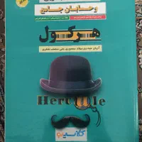 ریاضی جامع کنکور هرکول مهروماه ایکیو IQ میکرو گاج