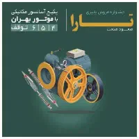 آسانسور باکیفیت و قیمت مناسب با مشاوره رایگان