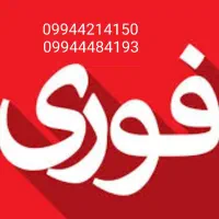 فروش خط رند۹۹/۴۴/۲۱/۴۱/۵۰