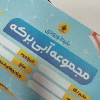 بلیط استخر گلستانکوه خوانسار