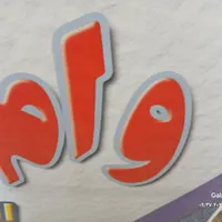 خرید امتیاز سپه