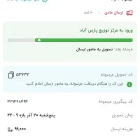 جمع آوری لوازم و تحویل به نیازمندان