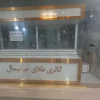 اجاره مغازه طلا فروشی پاساژ اقتباس
