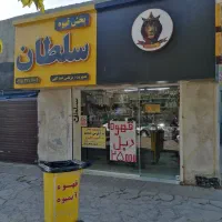 نیروی خانوم یا آقا جهت همکاری در قهوه ف نیازمندیم