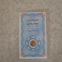 سکه گرمی بانکی