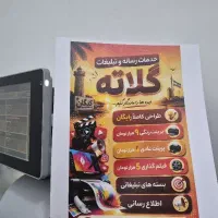 فیلم گذاری و پرینت رنگی با کمترین قیمت در منطقه