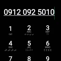 سیم کارت 912  رند کد 0