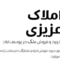 مشاور املاک یوسف آباد|استخدام بازاریابی و فروش|تهران, یوسفآباد|دیوار