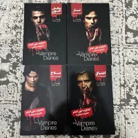 کتابای خاطرات خون آشام