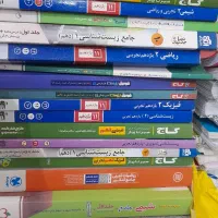 فروش کتاب کنکوری و کمک درسی