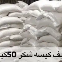 شکر عمده کیسه ۳/۹۰۰ت