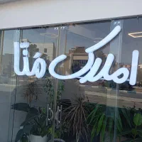 رهن-و-اجاره-آپارتمان-و-ویلایی