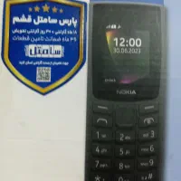 گوشی نوکیا 106