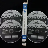 ریاضی دوازدهم تجربی|کتاب و مجله آموزشی|رشت, حمیدیان|دیوار