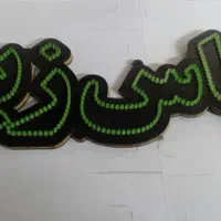 ال ای دی لباس زیر