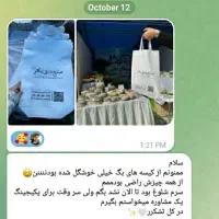 چاپ بگ پارچه ای ، بسته بندی شیک تر یعنی فروش بیشتر|عمدهفروشی|مشهد, هنرستان|دیوار