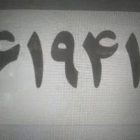 خط پنج رقمی صفر