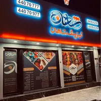 ظرفشور و نظافتچی کترینگ