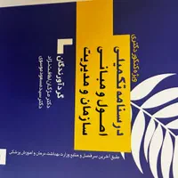 چاپ دیجیتال - کتاب - جزوه - صحافی گرم و سرد|خدمات رایانه‌ای و موبایل|تهران, فلسطین (میدان انقلاب)|دیوار