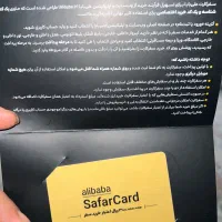 کارت هدیه علی بابا