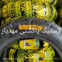 لاستیک پاکشتی پنجاه سی سی همه مدل|قطعات یدکی و لوازم جانبی|شیراز, نیستان|دیوار