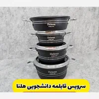 سرویس قابلمه دانشجویی چدن ماهیتابه پایه قابلمه