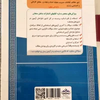 کتاب آزمون استخدامی دبیری آمادگی دفاعی|کتاب و مجله آموزشی|بیجار, |دیوار