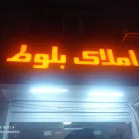 رهن-کامل-دو-خواب-ویلایی-آزادگان-3-قابل-تبدیل